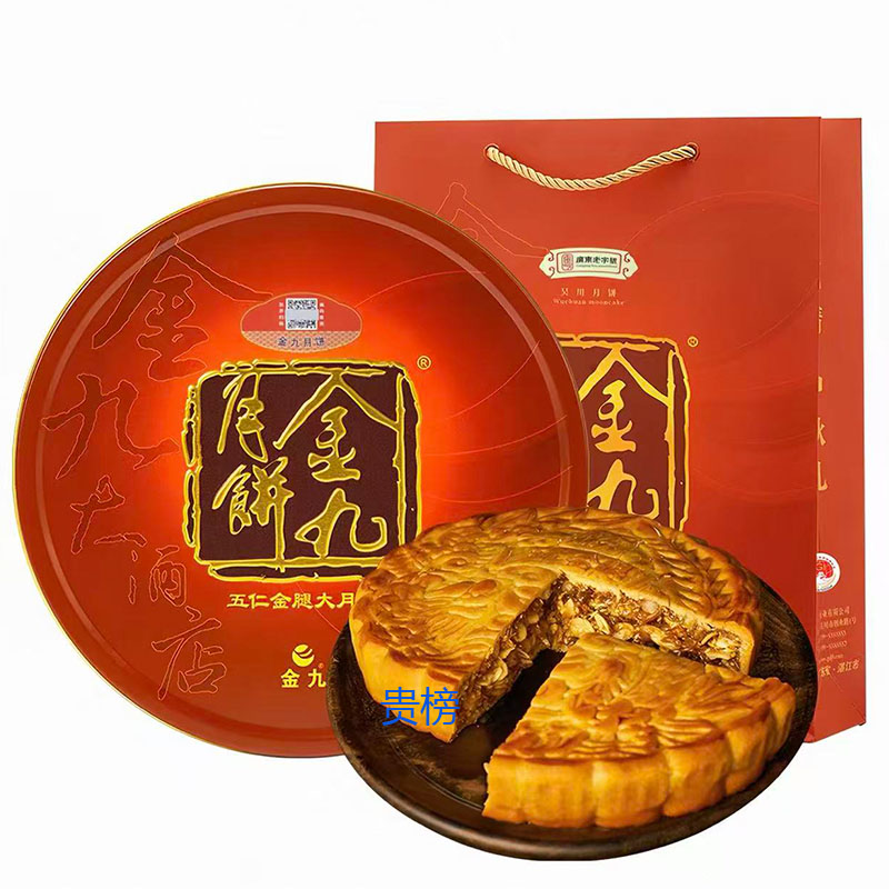 金九五仁金腿大月饼礼盒装广式月饼传统纯手工糕点中秋节送礼包邮