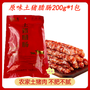 广式腊肠纯肉正宗广东煲仔饭特产香肠地道高盛客腊味送礼原味腊肠