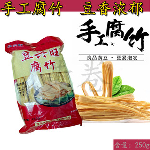 广东腐竹 纯手工干货0添加 云浮腐皮原味腐竹 新兴腐竹 居家做饭
