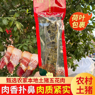 广式腊肉 五花肉腊味 咸肉干货广东特色高盛客荷叶酱香肉家庭送礼