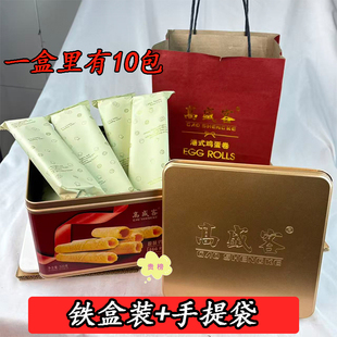 高盛客手工鸡蛋卷港式鸡蛋卷传统糕点营养早茶点零食批发糕点批发