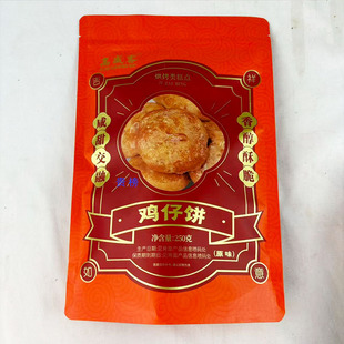 高盛客鸡蛋仔 港式手工鸡子饼 办公室宿舍休闲零食饼干糕点小包装