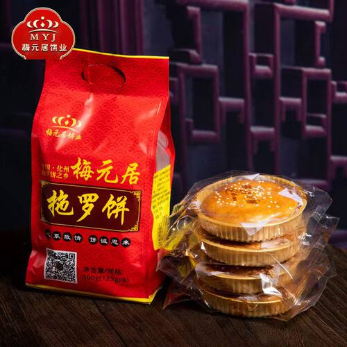 梅元居彩袋金腿拖罗月饼 125gx4个 广式椰丝伍仁果仁月饼零食袋装