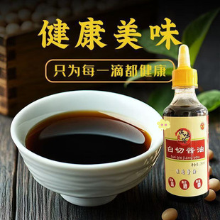 白切酱油化州传统香油鸡簸箕炊捞粉凉拌蘸料250ml/瓶家用广东特产