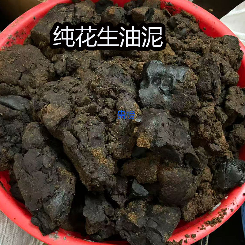 纯花生油泥钓鱼打窝饵料种花草有机肥料农村自家油坊新鲜花生油泥