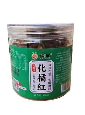 化州即食九制橘红果脯100克
