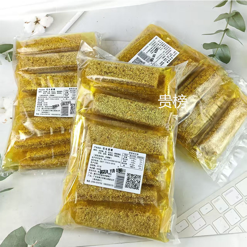 廉江特产花生姜糖 传统老式姜汁软糖 怀旧8090后休闲零食小吃包邮