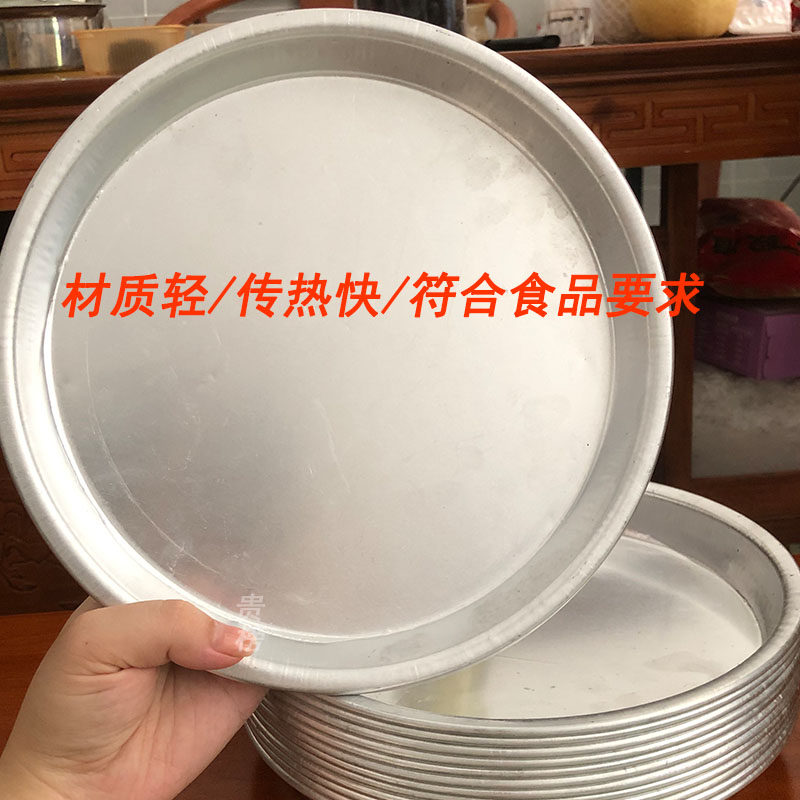 簸箕炊专用盘子湛江廉江茂名化州簸箕炊盖托盘厨具铝碟铝盘蒸盘子