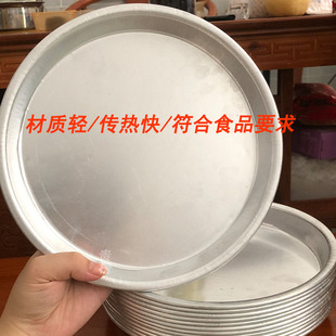 簸箕炊专用盘子湛江廉江茂名化州簸箕炊盖托盘厨具铝碟铝盘蒸盘子
