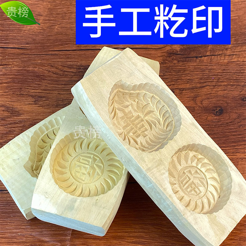 手工印福印寿桃印家用实木手工雕刻田艾印模具老式模具印