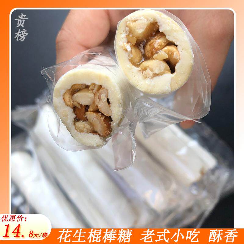 花生酥糖 湛江雷州传统手工硬糖 儿时怀旧童年零食麦芽夹心花生糖