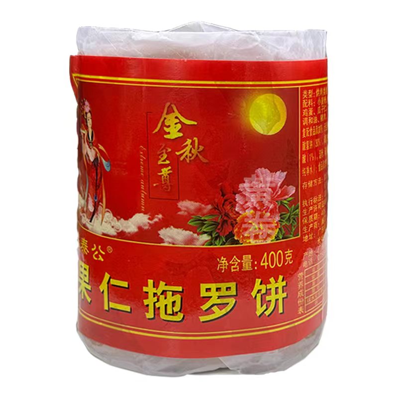 化州特产老式纸筒装果仁拖罗饼