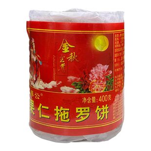 400g椰丝月饼纯手工糕点 果仁拖罗饼 中秋月饼 纸筒装 化州特产老式