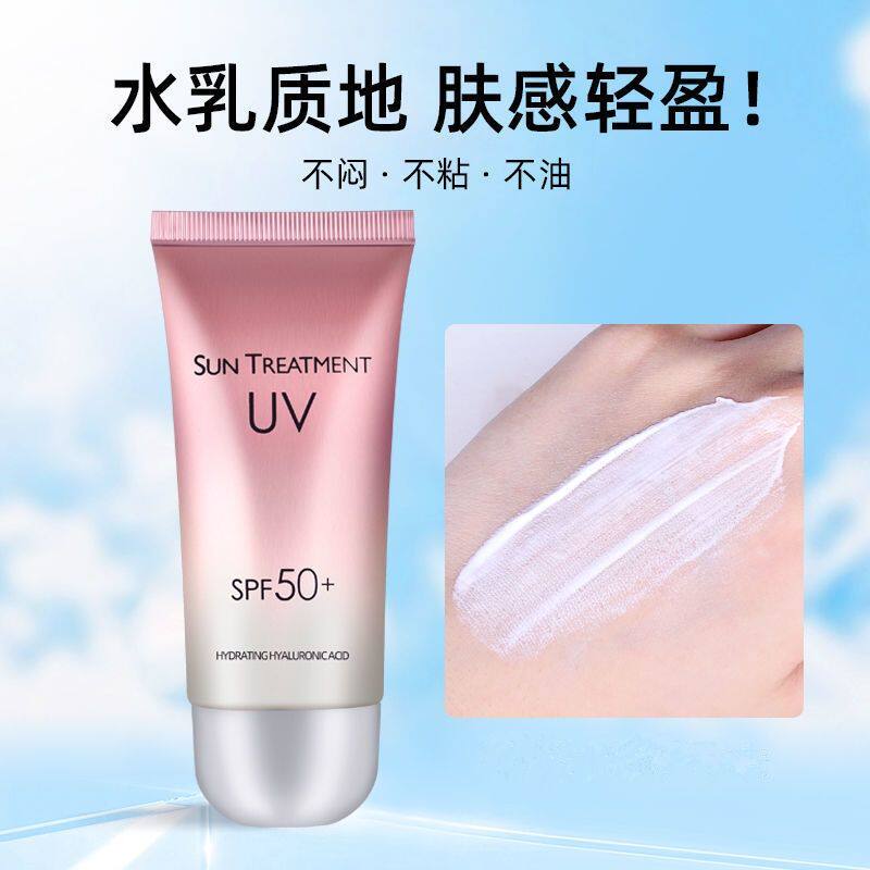 花萃肌密防晒霜spf50 防紫外线隔离提亮控油清爽学生女平价款