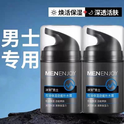 屈臣氏男士面霜官方正品秋冬季保湿霜护脸霜香香擦脸护肤品