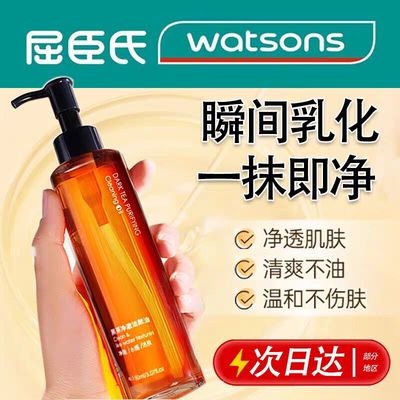 黑茶卸妆油正品旗舰店官方品牌水液膏女脸眼唇温和深层清洁敏感肌