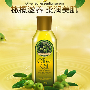 美容橄榄油护肤正品脸部面部精油擦脸淡化细纹保湿补水全身防干裂