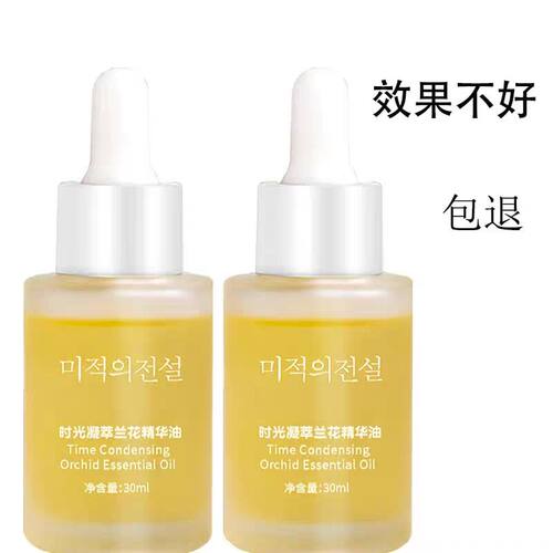小分子白兰花油时光凝萃兰花精华油干皮混油皮以油养肤保湿滋润