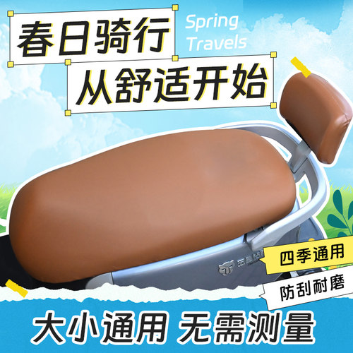 九号爱玛电动车坐垫套防水防晒