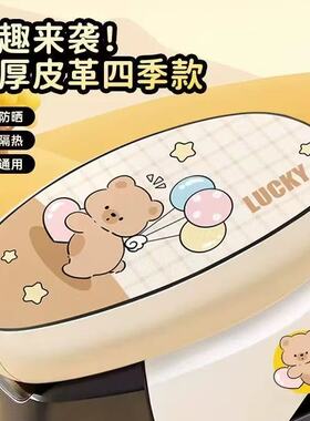 摩托车电动车坐垫套夏季防水防晒隔热四季通用电瓶车加厚坐垫套女