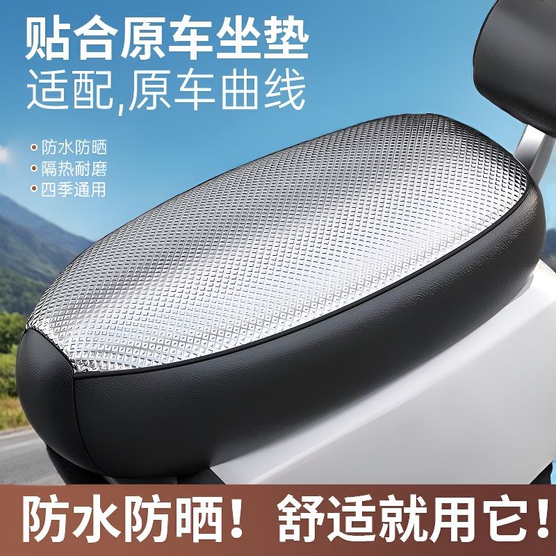 防水防晒皮革全包围摩托车座套