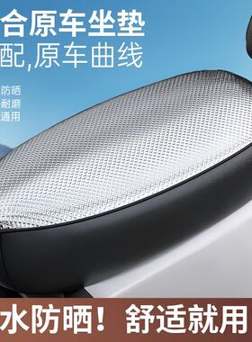 【防水皮革】全包围座套防水防晒摩托车坐垫套大号加大加厚座椅套