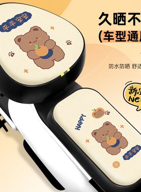 电动车坐垫套防晒防水座位隔热皮套四季通用电瓶车小龟王坐垫套子
