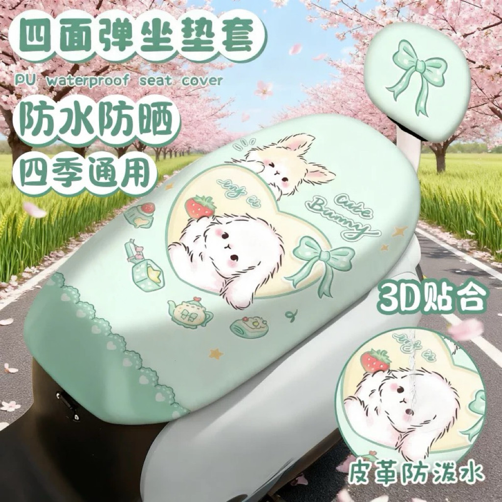 电动车坐垫套防水防晒四季通用电瓶车摩托车座椅保护罩可爱卡通款