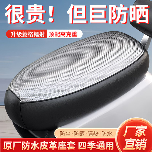 大车通用夏季加厚防水防晒坐垫套