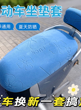电动车摩托车加绒加厚坐垫套毛绒电瓶车座套冬季保暖加大通用电摩
