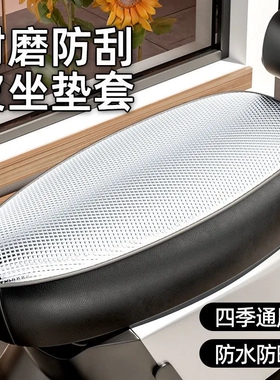 【四季通用】夏季摩托车防晒防水座椅套加厚耐刮隔热电瓶车坐垫套