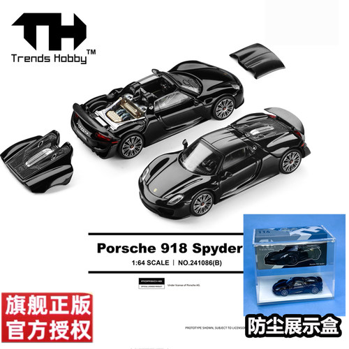 现货保时捷918Spyder164车模