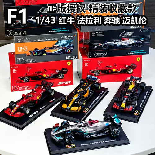 F1赛车狂飙飞车合金车模型