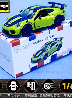 比美高1/64保时捷911GT2RS合金汽车模型仿真跑车收藏摆件升级新款