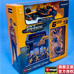 比美高1/43迈凯伦MCL38F1赛车P房维修站场景合金汽车模型儿童玩具
