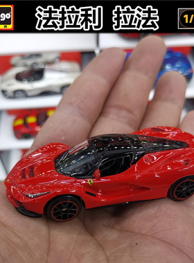 比美高1/64法拉利拉法合金汽车模型儿童玩具升级新款收藏