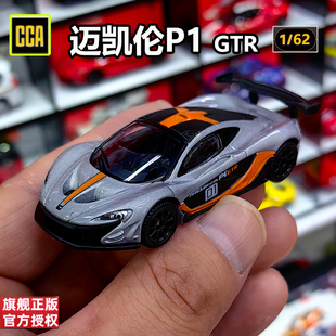 CCA玩具1/62迈凯伦P1合金汽车模型拉花赛道版口袋车收藏生日礼物