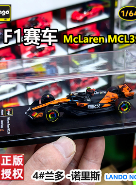 比美高1/64F1赛车迈凯伦McLaren MCL39合金车模收藏摆件生日礼物