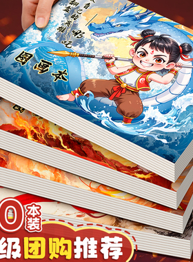 哪吒儿童图画本a4画画本幼儿园涂色小学生用一年级空白美术绘画本马克笔专用手绘画纸加厚白纸涂鸦纸素描本