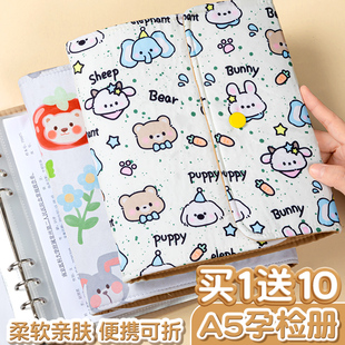 A5孕检收纳册孕检报告单便携文件夹马宝宝怀孕活页检查单A4孕妇孕妈妈孕期单子资料记录收纳册档案册产检手册