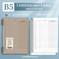 B5 • черный • оболочка+1 ядро ​​Bente ☞ 60