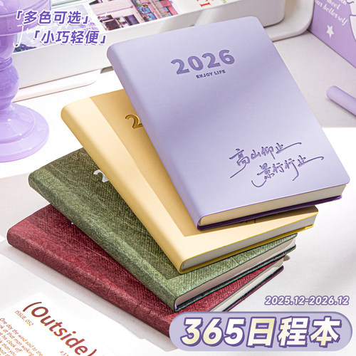 2026年日程本计划表随身便携口袋日历记事本效率手册工作考研学习周计划365天每日一页打卡小笔记本本子定制