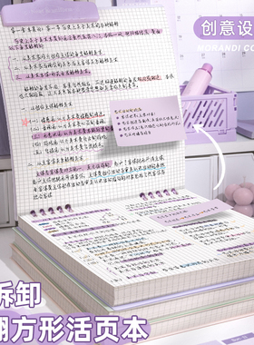 2025新款高颜值笔记本复古方形本活页笔记本本子上翻活页本可拆卸初中生高中生不硌手360度旋转错题记事本