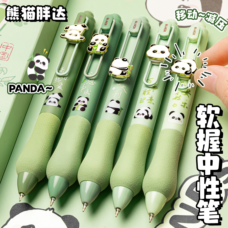 熊猫贴片胖胖软握贴片按动中性笔