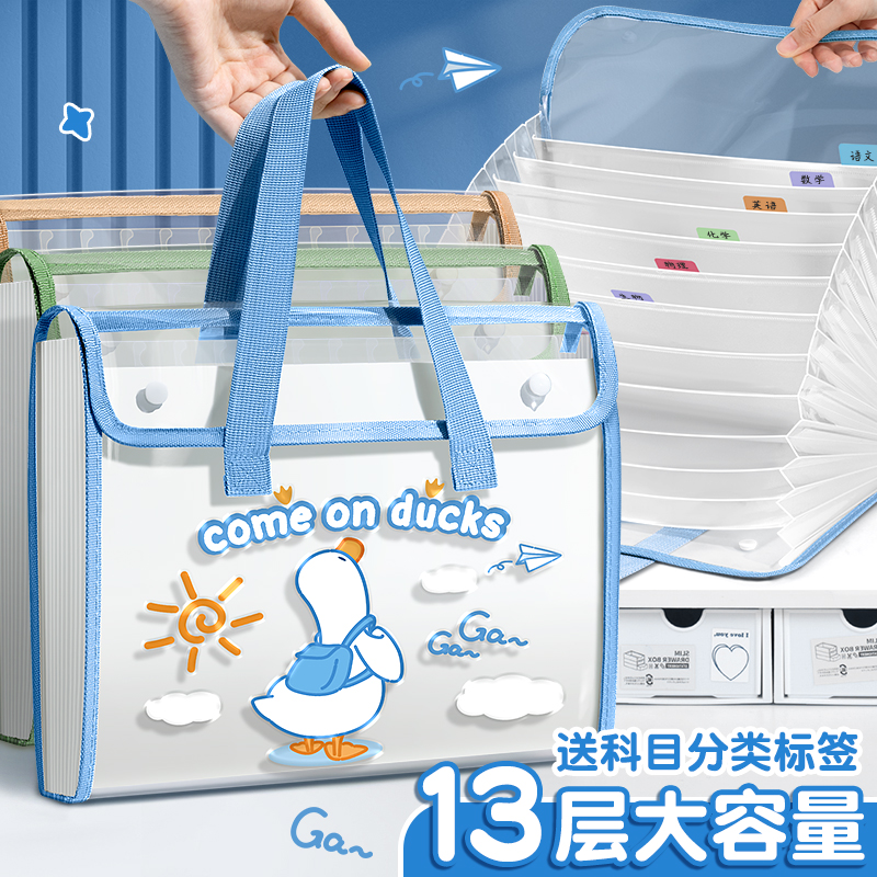 试卷收纳袋手提风琴包整理神器