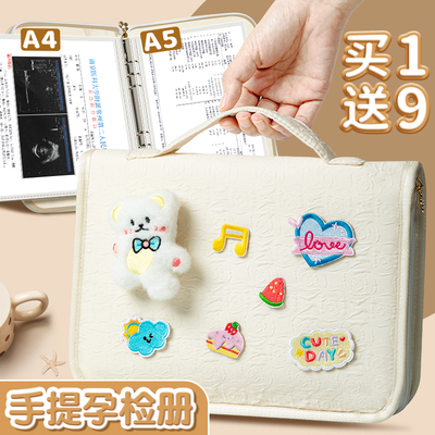 【可手提】孕检资料收纳册