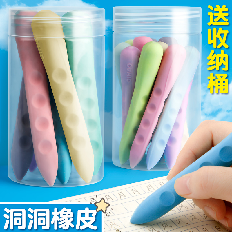 桶装超大洞洞橡皮小学生专用