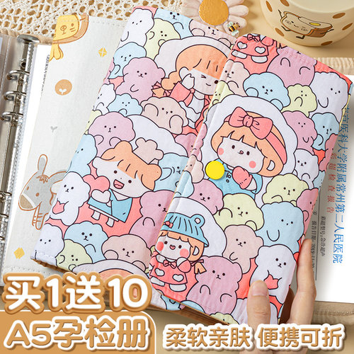 A5布面孕检收纳册活页报告单