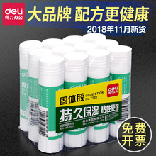 5.4元包邮   得力 7102 固体胶胶棒 9g*12支