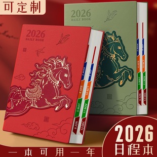 2026年马年新款 日程本一日一页周计划工作日程本月工作计划表简约商务高颜值加厚皮面笔记本记事本可定制logo